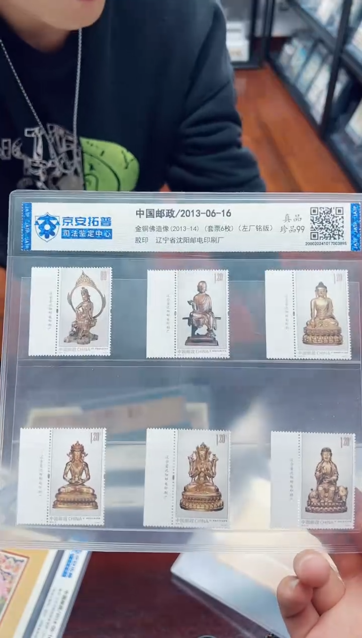 【闪购商品】《金铜佛雕像》厂铭版（左）