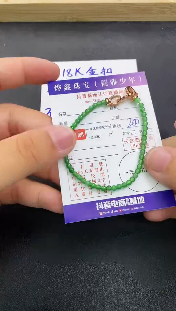 颈饰未镶嵌翡翠翡翠手串