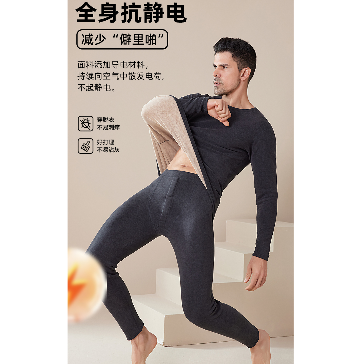 512028 羊毛温感暖颈椎圆领保暖内衣男士秋衣秋裤套装