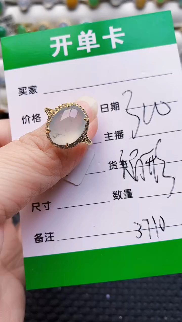 银S925镶嵌戒指翡翠3710