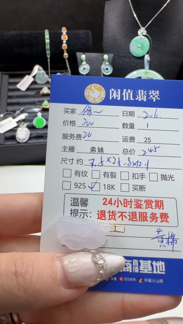 【闪购商品】翡翠吊坠(不含链)18K金镶嵌翡翠吊坠