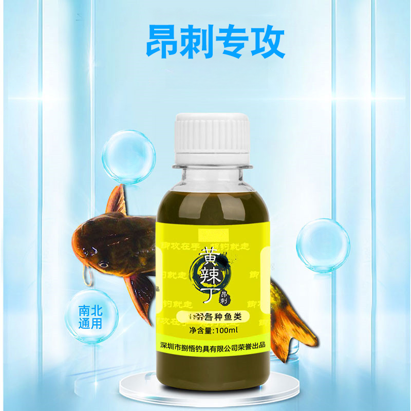 鲫攻钓黄辣丁昂刺黄颡鱼钓鱼综合饵料垂钓