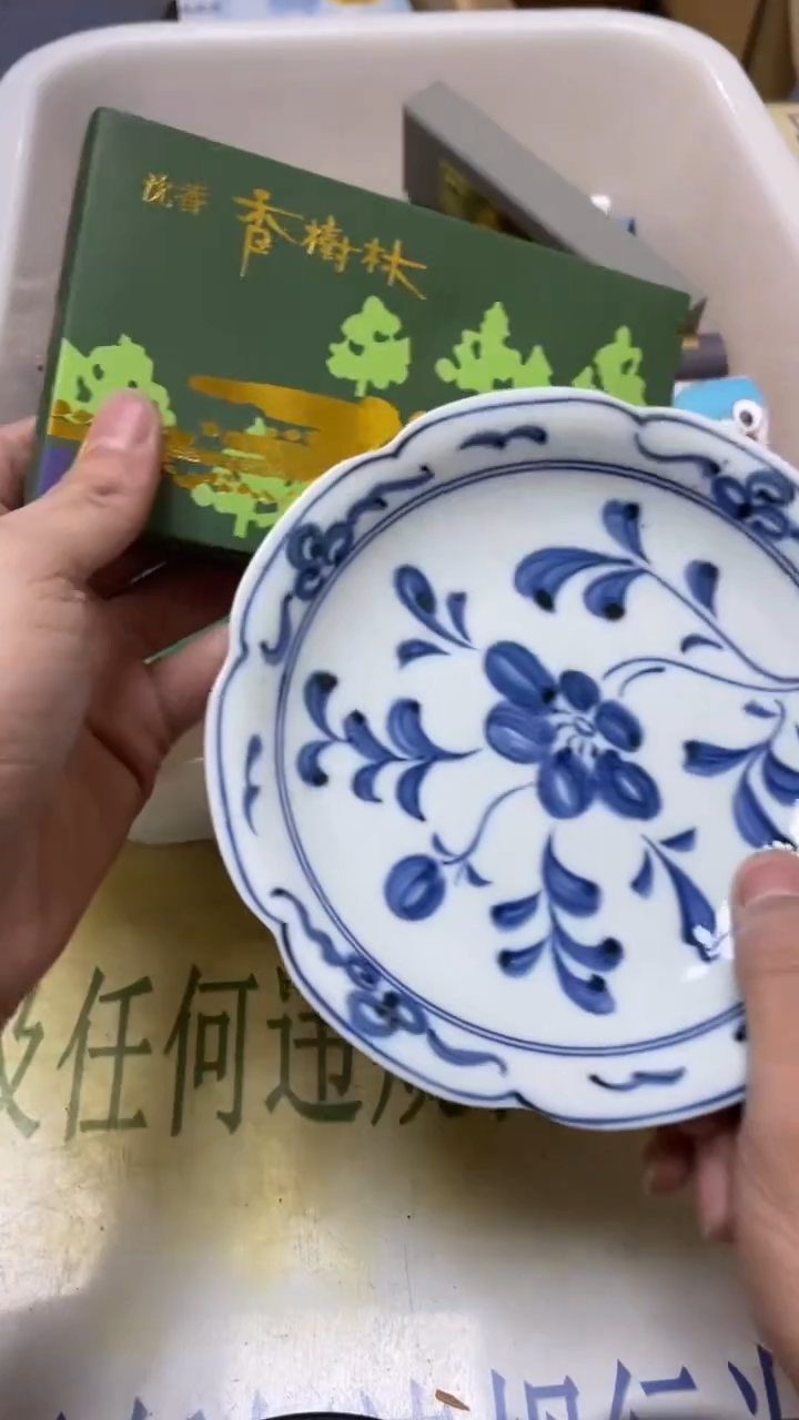 瓷片老二精选用****0b5186