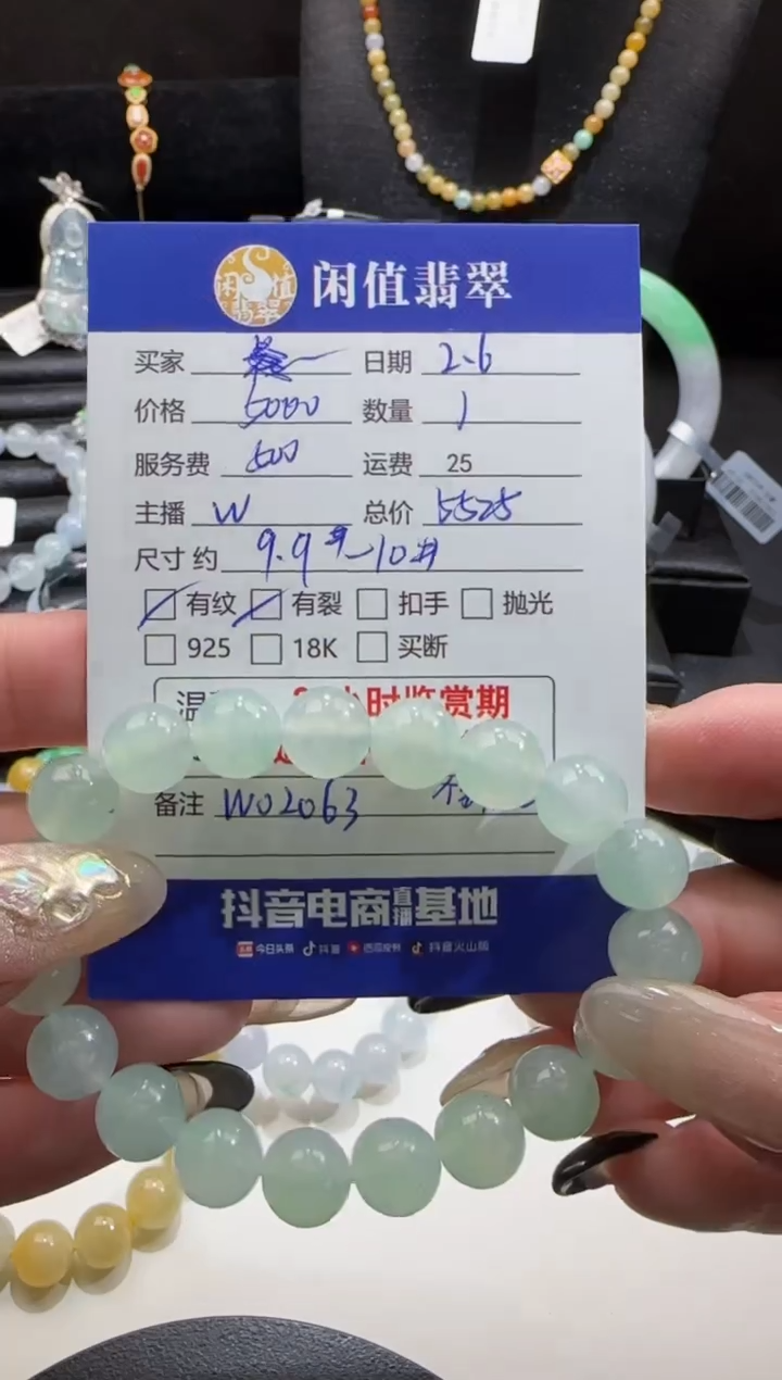 【闪购商品】翡翠手串未镶嵌翡翠珠串