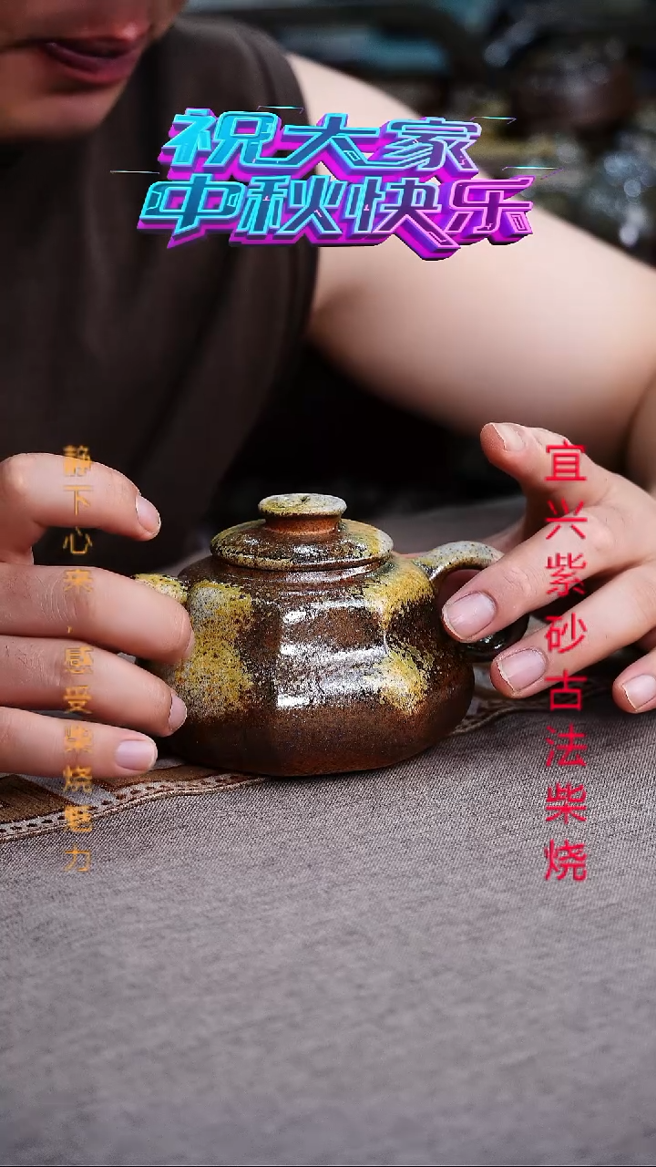 茶壶紫砂紫砂柴烧