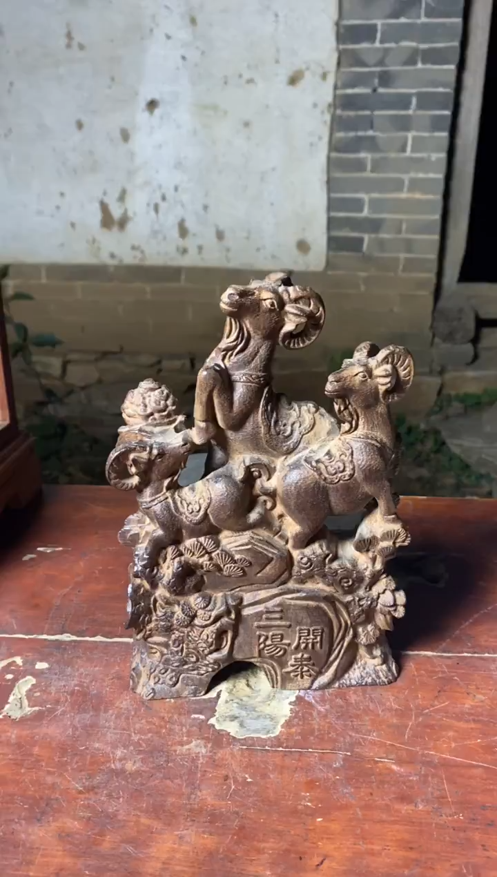 木三羊开泰精品好物推荐