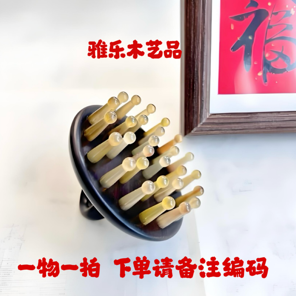 加厚版羊角钉钉梳  一物一拍  下单请备注编码疏通家用头疗梳头