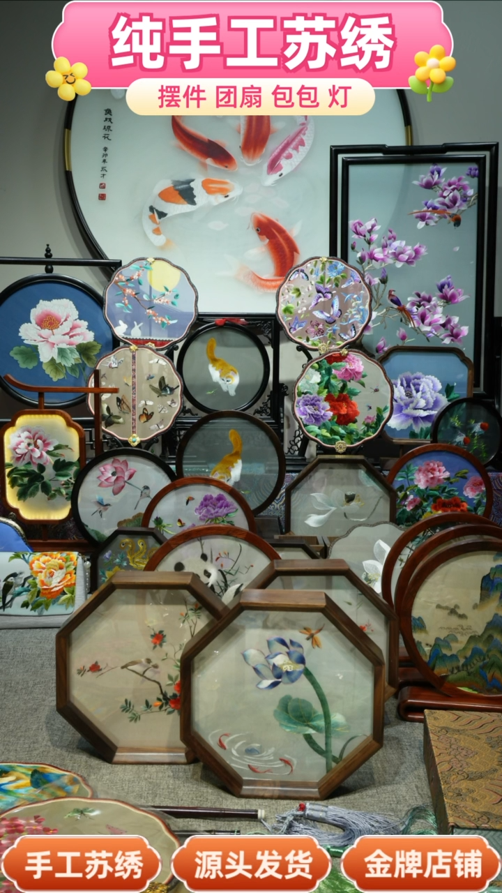 【闪购商品】刺绣纯手工苏绣双面绣