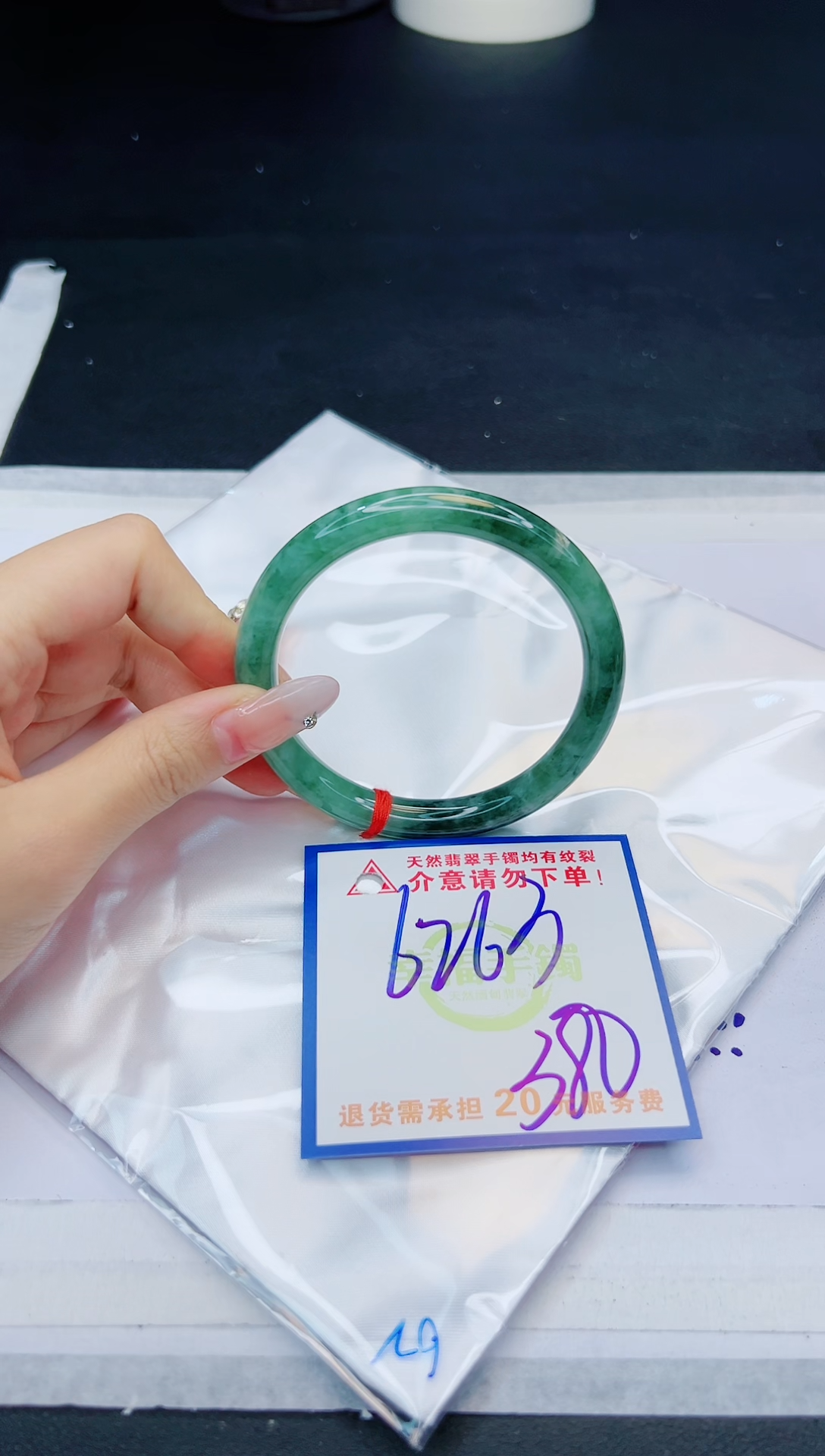 【闪购商品】翡翠手镯未镶嵌，质检证书图片色彩偏黑白