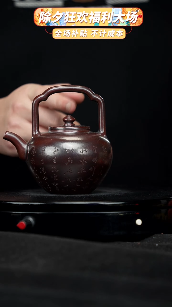 【闪购商品】宜兴原矿高端紫砂