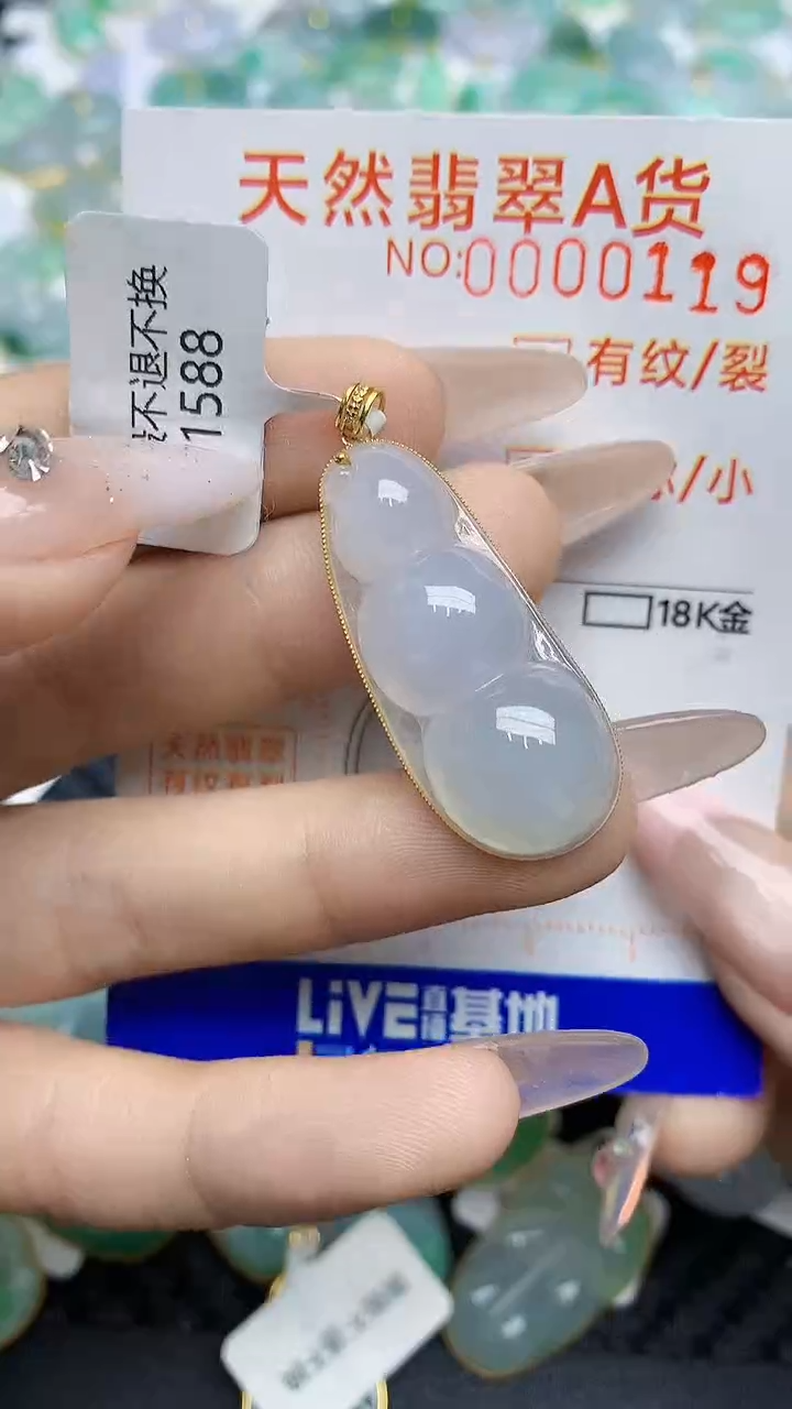 【闪购商品】翡翠颈饰18K金镶嵌87698769879