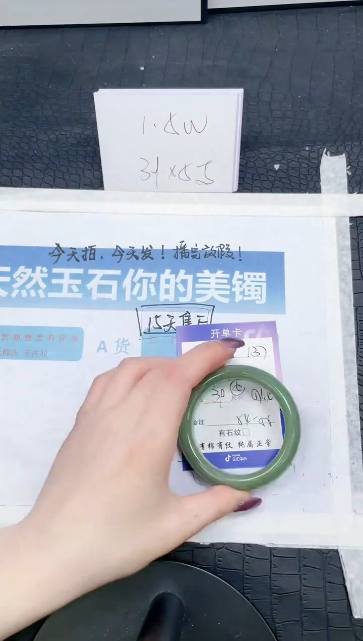 【闪购商品】石英质玉手镯未镶嵌137-54.4