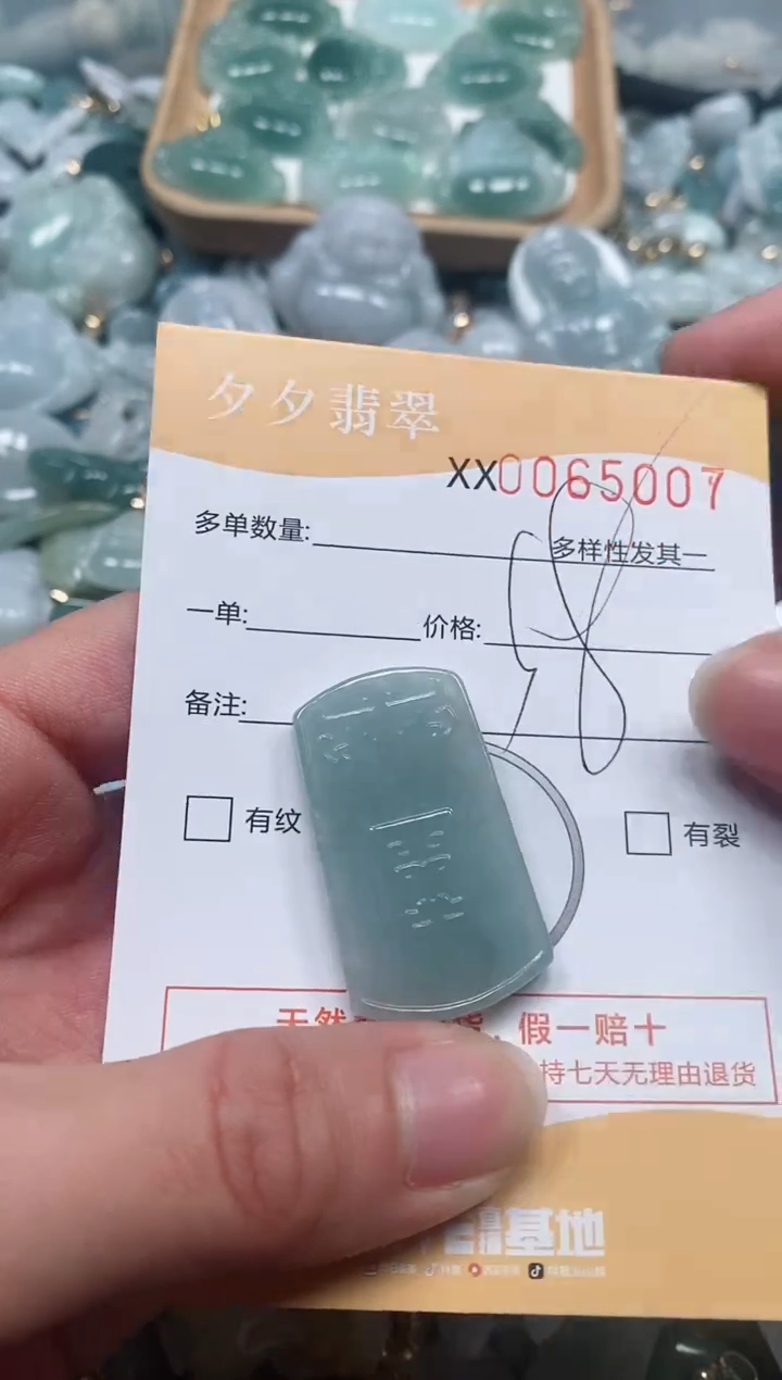 【闪购商品】翡翠颈饰未镶嵌闪购商品0065007