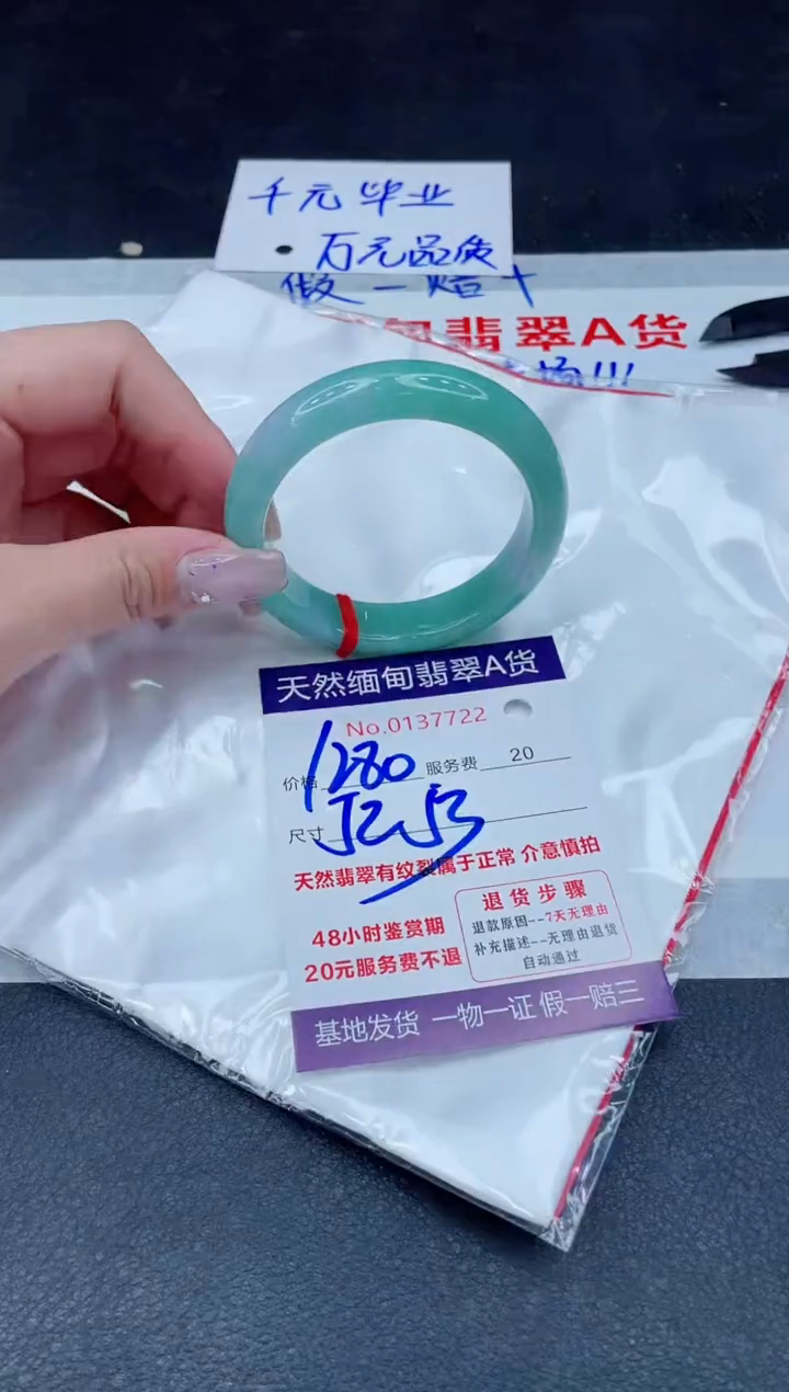 未镶嵌手镯翡翠1280.00000