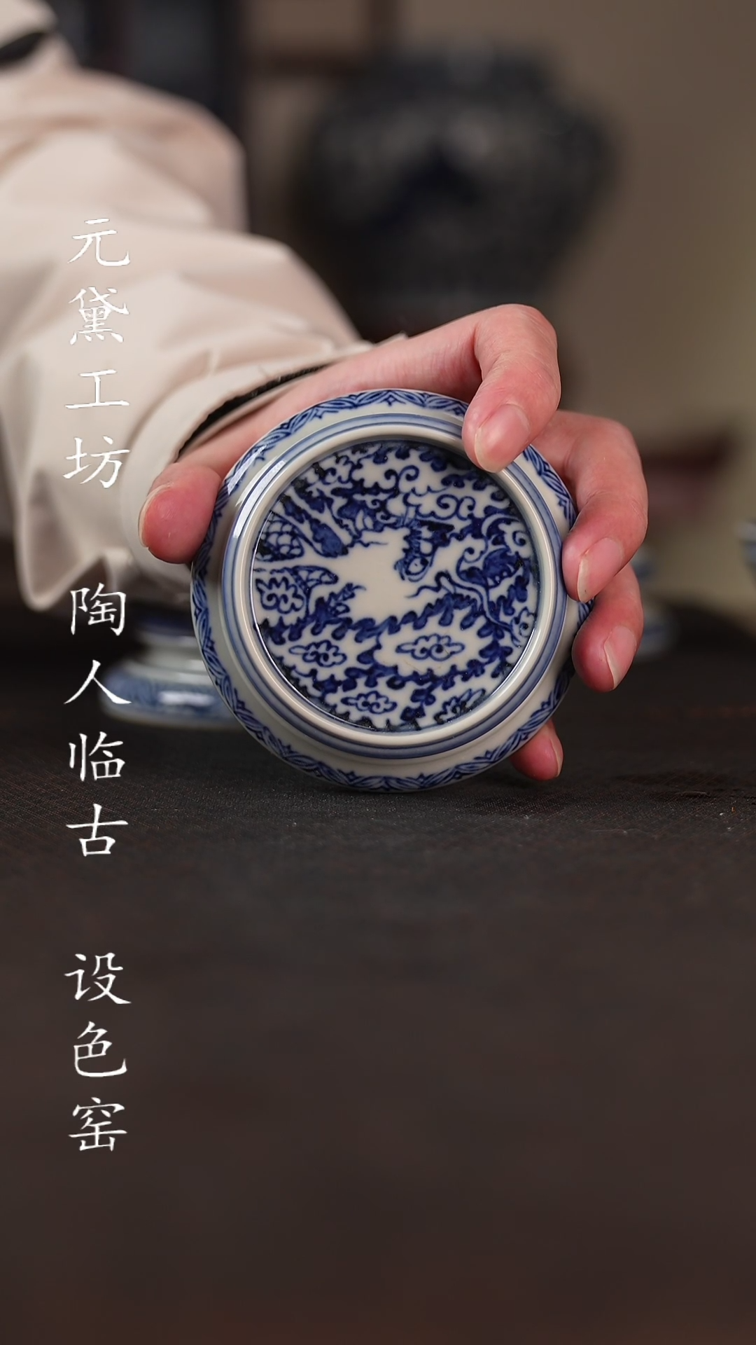 【闪购商品】元黛工坊 蓝底祥云龙纹小盖置