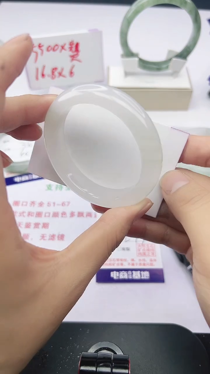 未镶嵌手镯石英质玉241-52/53