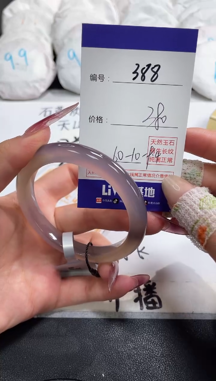 【闪购商品】玛瑙/玉髓手镯未镶嵌388