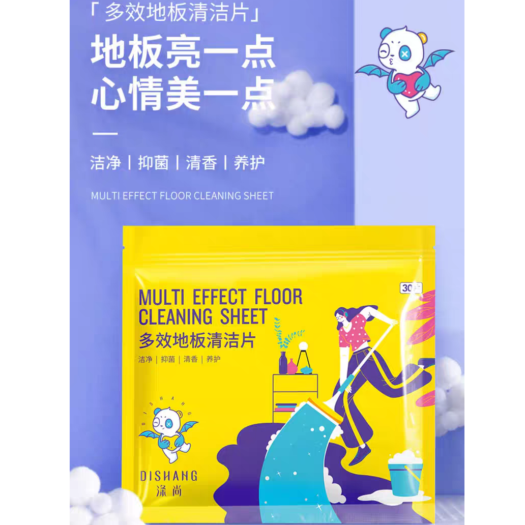 涤尚瓷砖地板清洁片30片家用清香多效清洗除螨抑菌水洗
