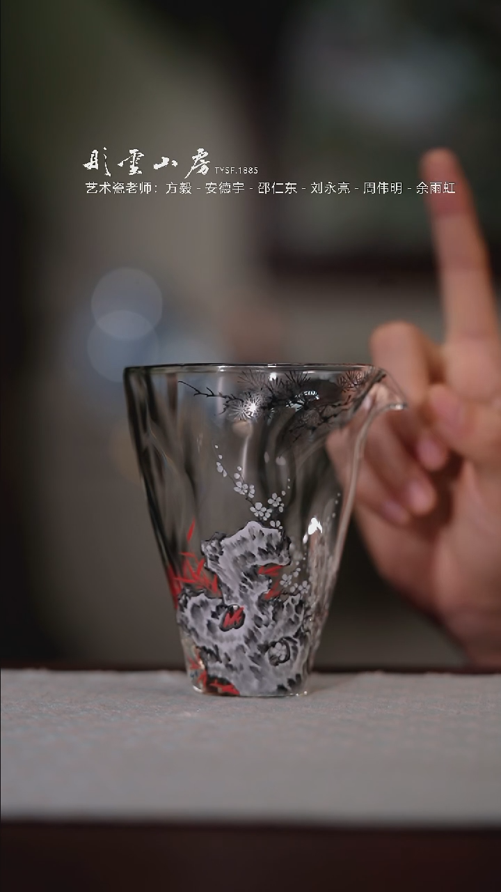 【闪购商品】杯彤云山房彤云山房
