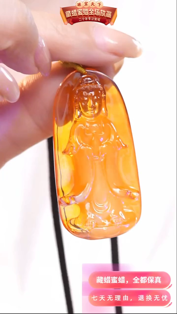 【闪购商品】蜜蜡颈饰未镶嵌8084天然蜜蜡琥珀假一罚四