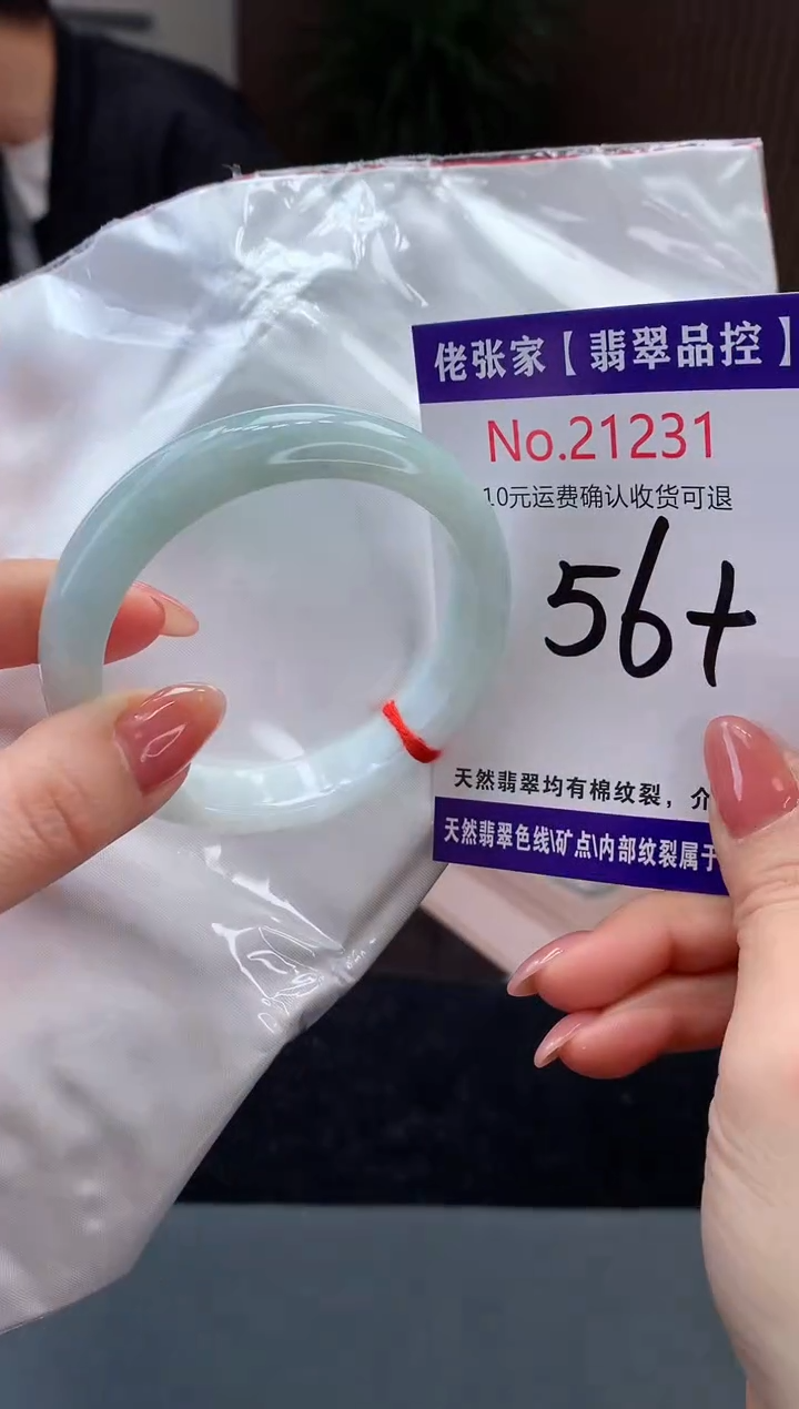 【闪购商品】翡翠手镯未镶嵌天然缅甸A货翡翠