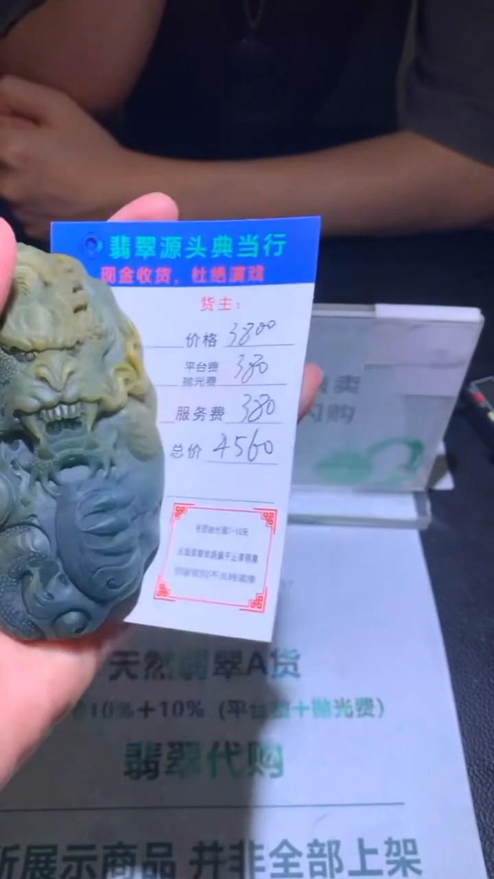 未镶嵌定制翡翠-毛货-不退不换-