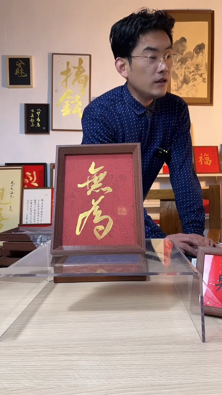 书法泰阳文创摆台挂件