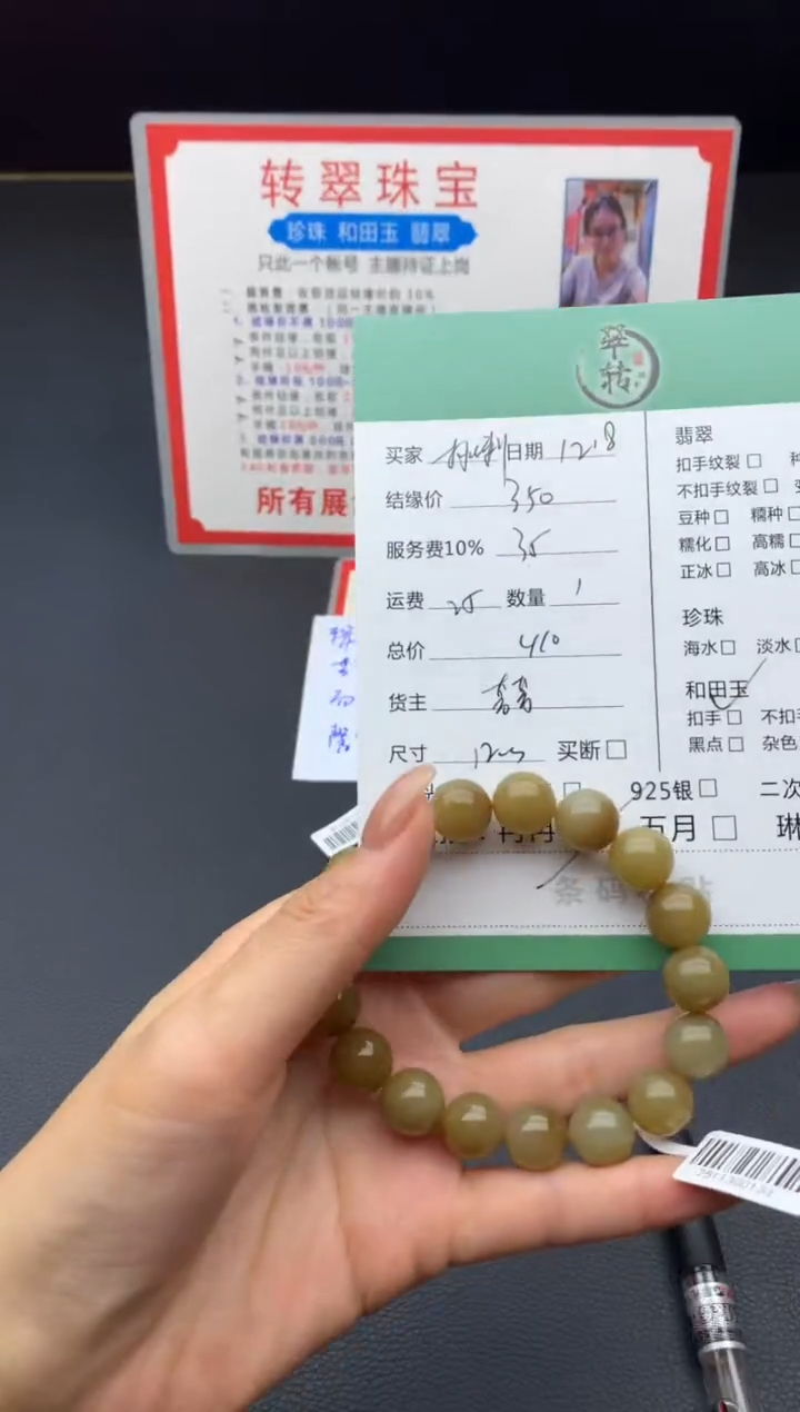 未镶嵌手链和田玉挑****座手串