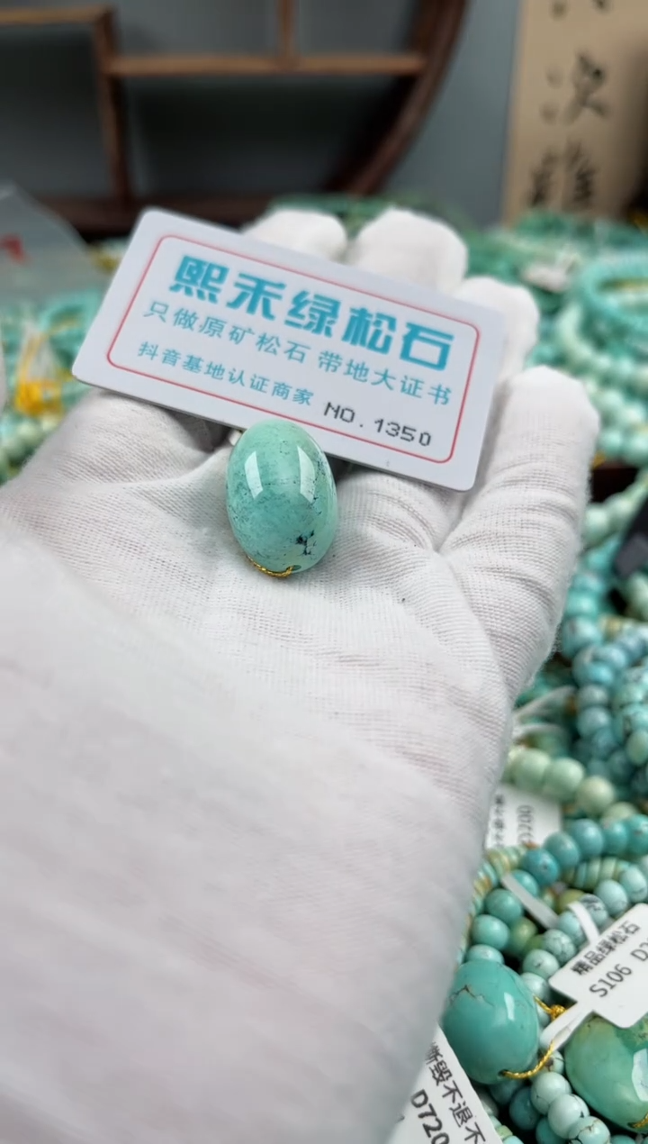 未镶嵌绿松石松石1350