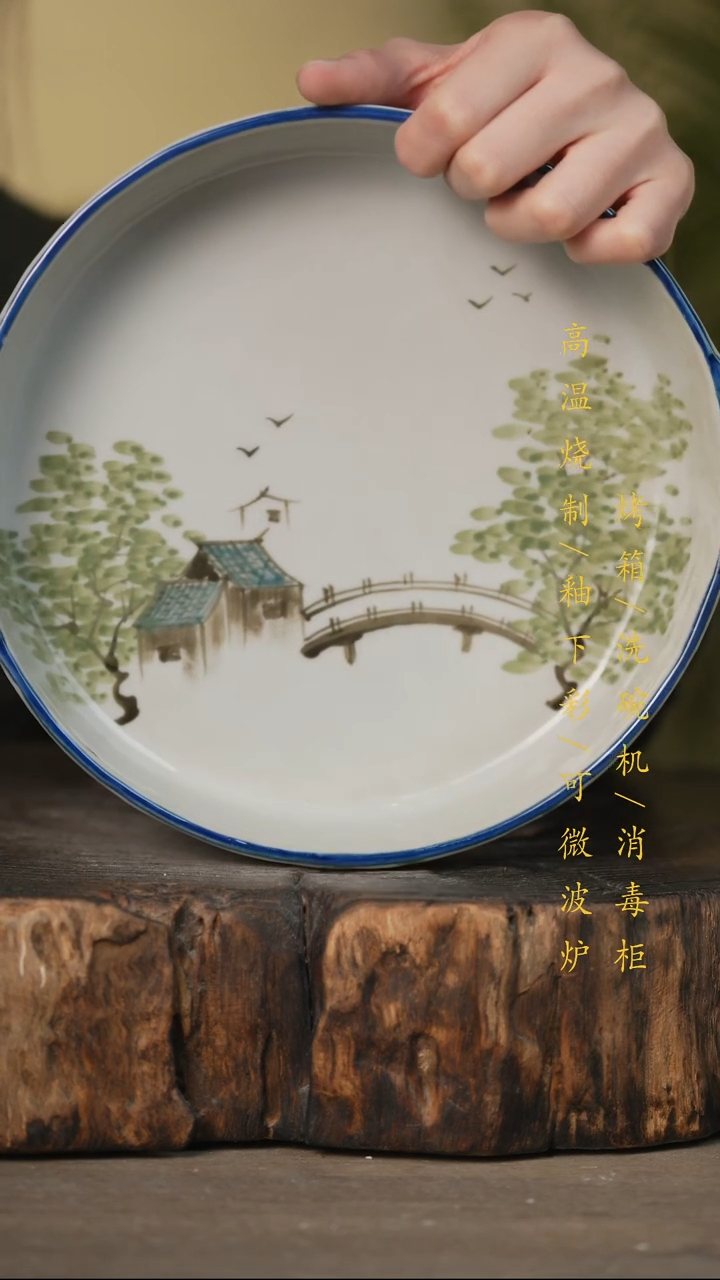 瓷片景德镇高温釉下彩可微波烤箱洗碗机