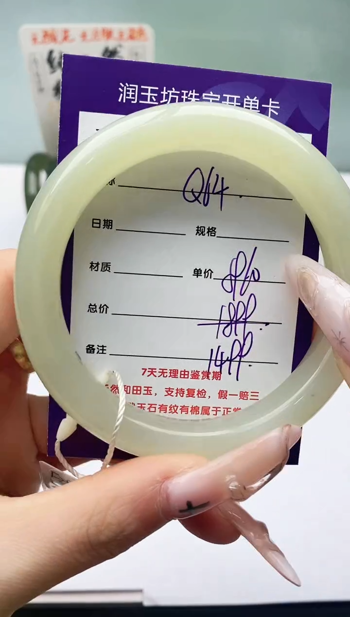 【闪购商品】和田玉手镯未镶嵌Q64微色差