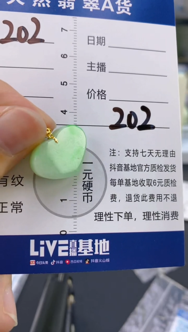 【闪购商品】翡翠颈饰18K金镶嵌天然A货翡翠