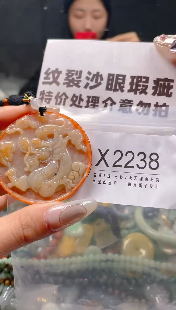 【闪购商品】翡翠颈饰未镶嵌/X/纹裂沙眼瑕疵介意勿拍