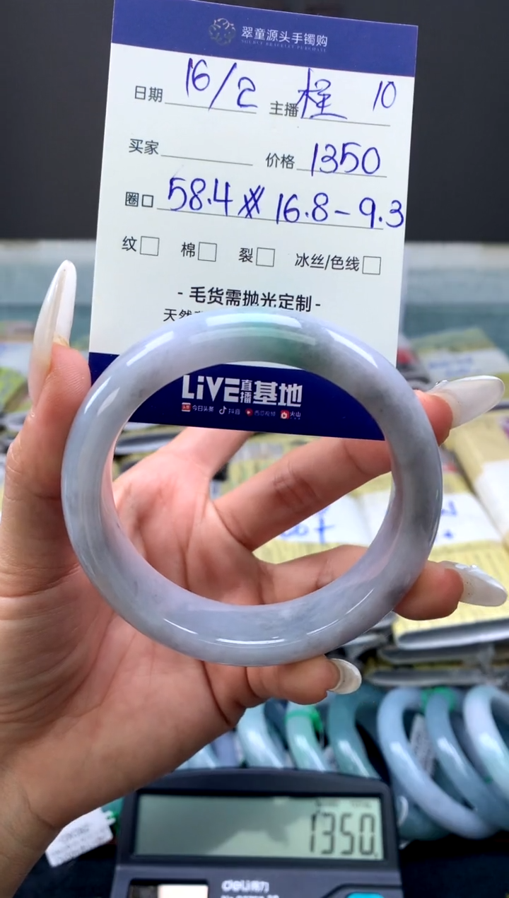 【闪购商品】定制翡翠未镶嵌手镯58#1350元#毛货需抛光