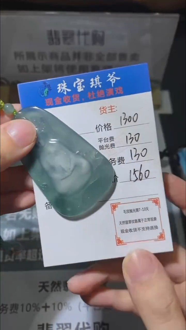 未镶嵌定制翡翠初****~-毛货-不退不换-