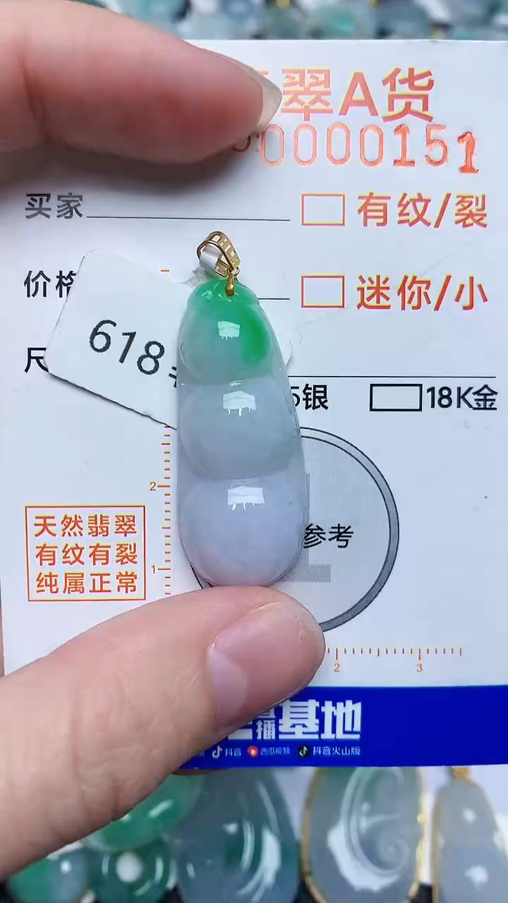 【闪购商品】翡翠颈饰18K金镶嵌53453453