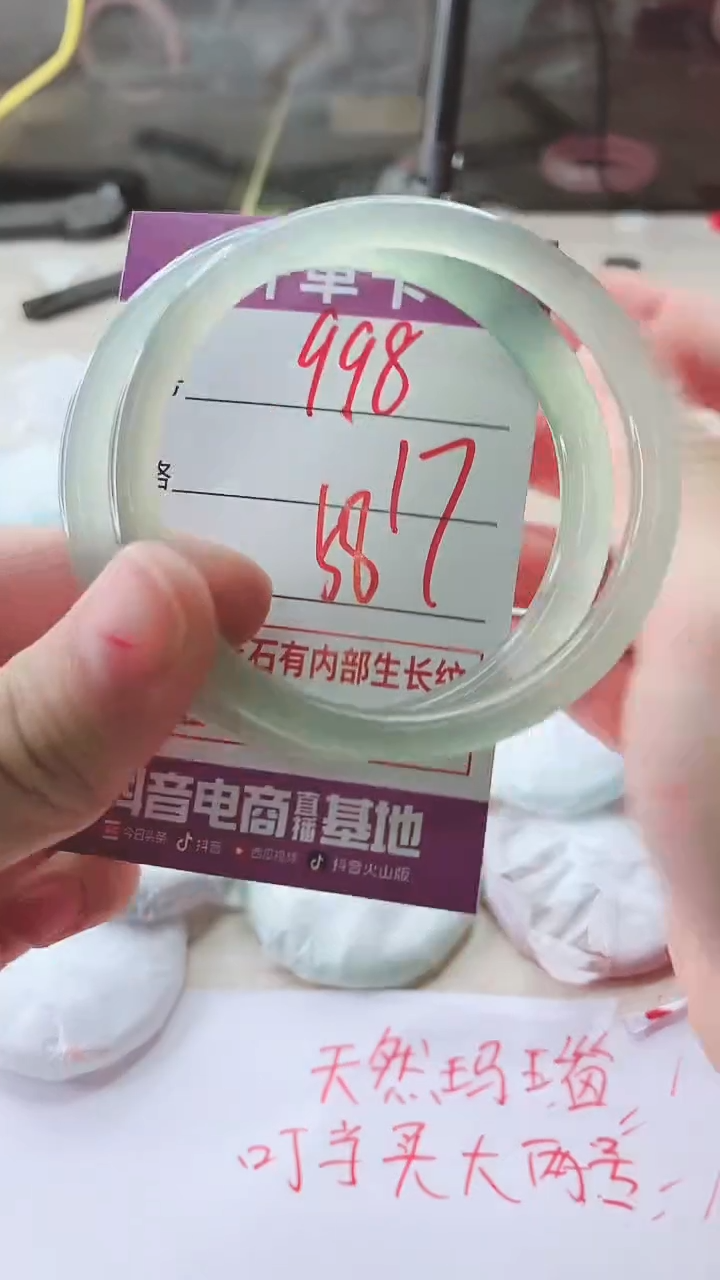 手镯玛瑙/玉髓未镶嵌998