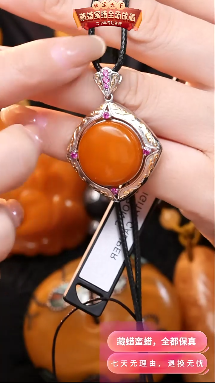 【闪购商品】蜜蜡颈饰银S925镶嵌f123天然蜜蜡琥珀假一罚四