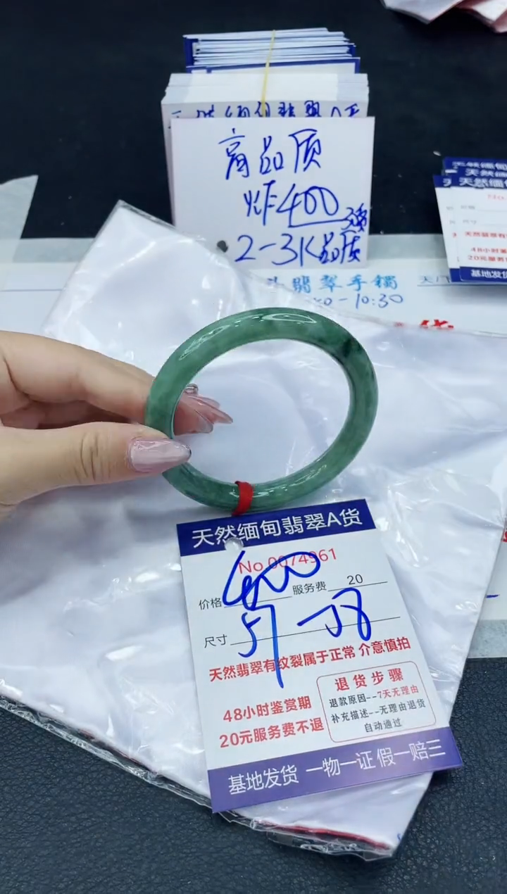 【闪购商品】翡翠手镯未镶嵌666666666666
