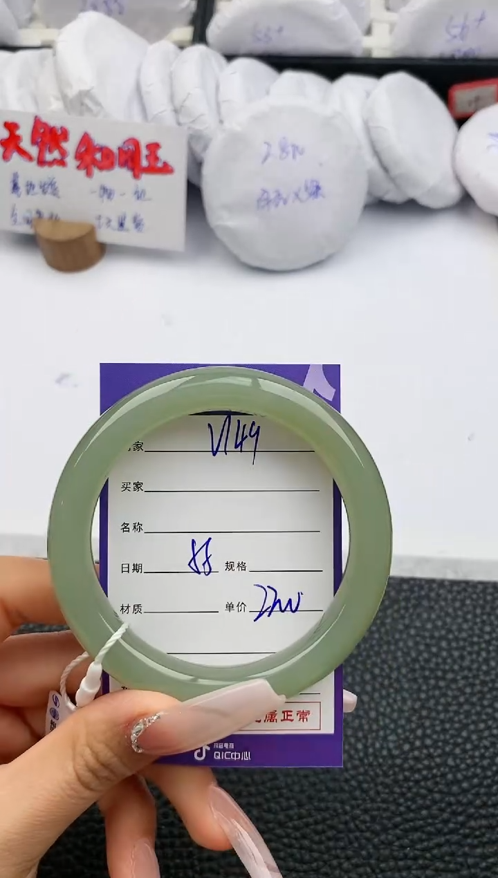 【闪购商品】和田玉手镯未镶嵌149微色差T4