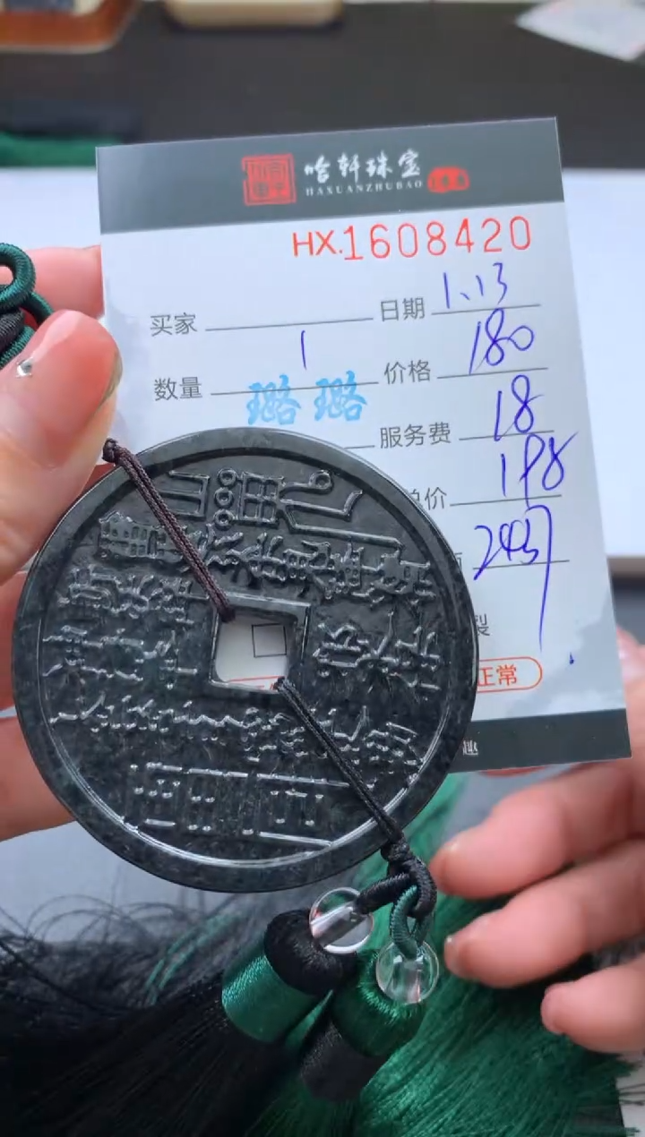 【闪购商品】翡翠挂件未镶嵌哈轩 挂件1