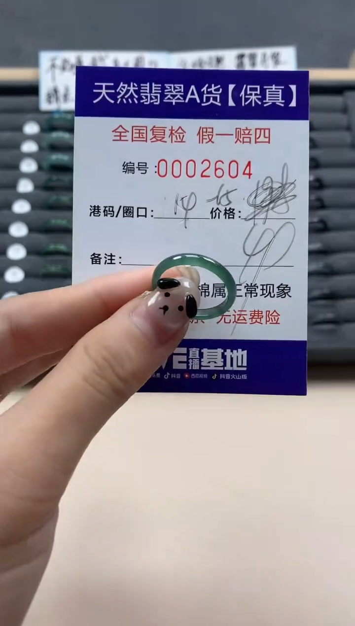 翡翠戒指未镶嵌天然002604