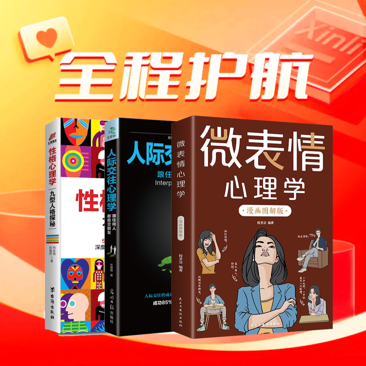 【仅限28岁以上】心理3天直播课+3本书+报考