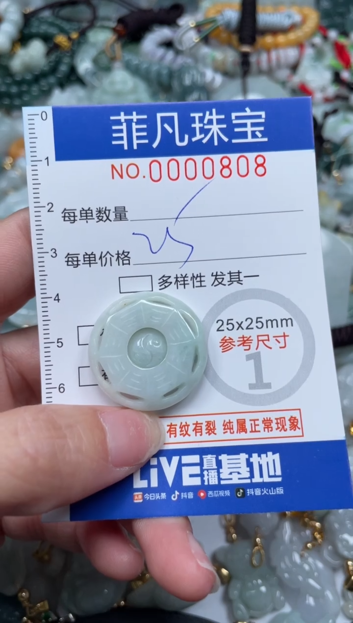 【闪购商品】翡翠颈饰未镶嵌00..0808