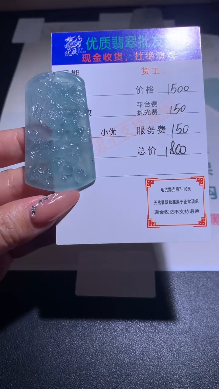 【闪购商品】定制翡翠未镶嵌毛货-不退不换