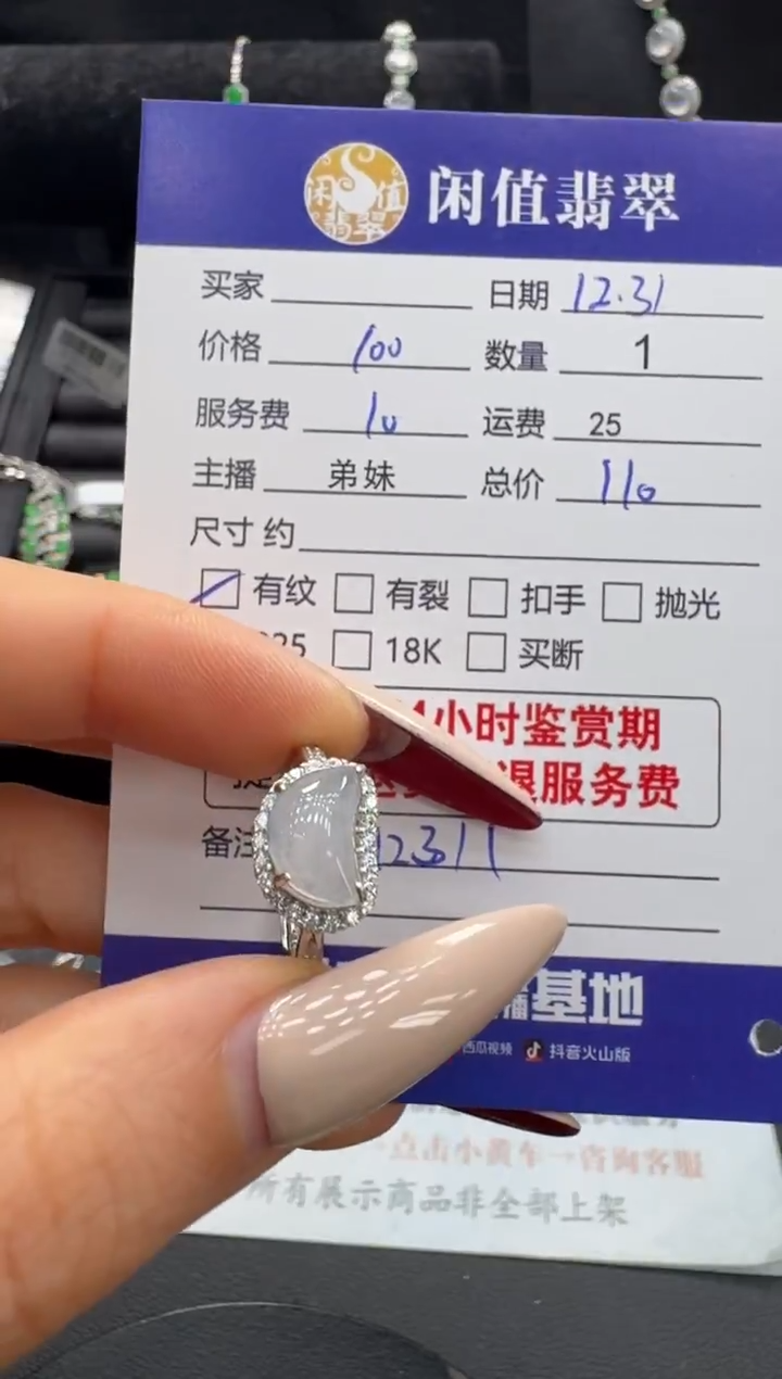 银S925镶嵌戒指翡翠翡翠戒指
