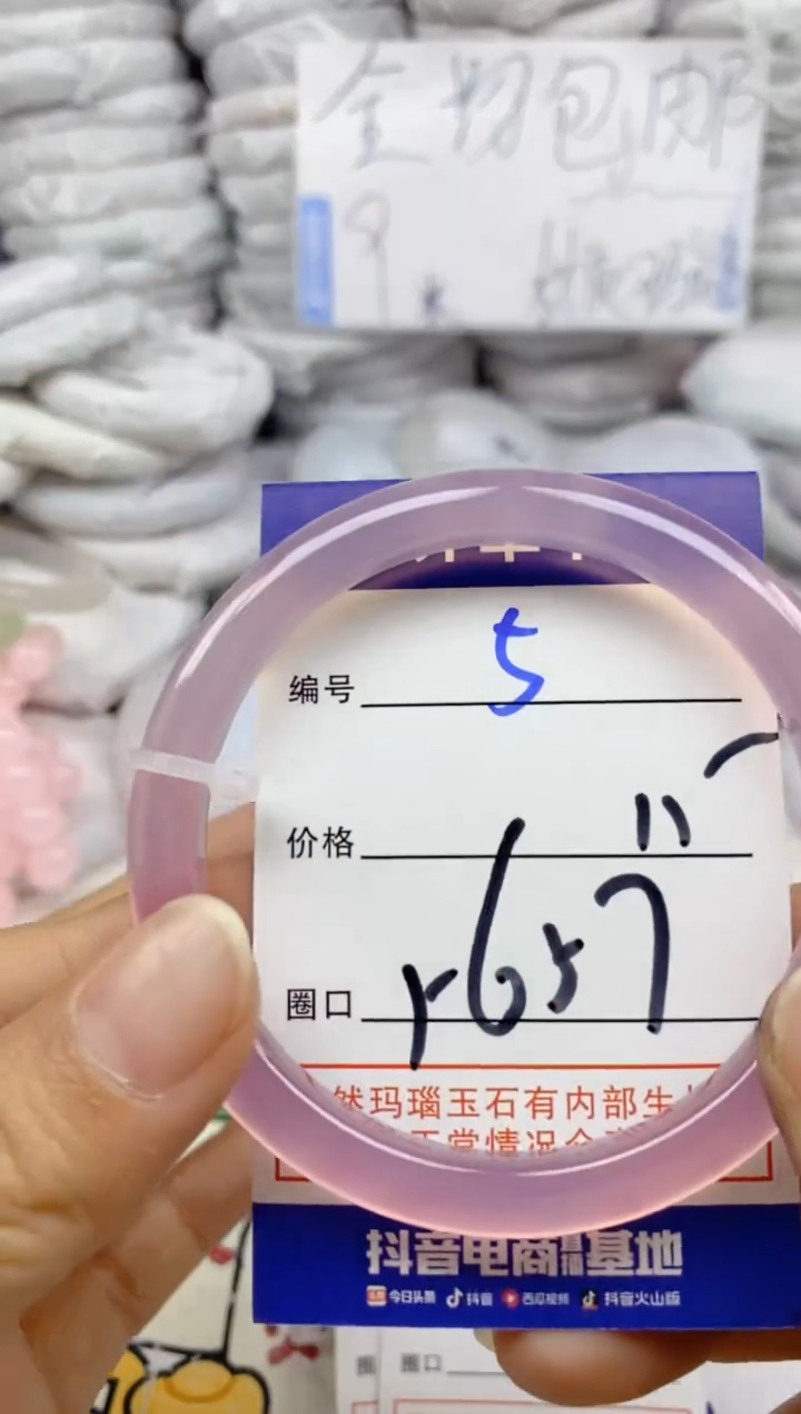 手镯玛瑙/玉髓未镶嵌5