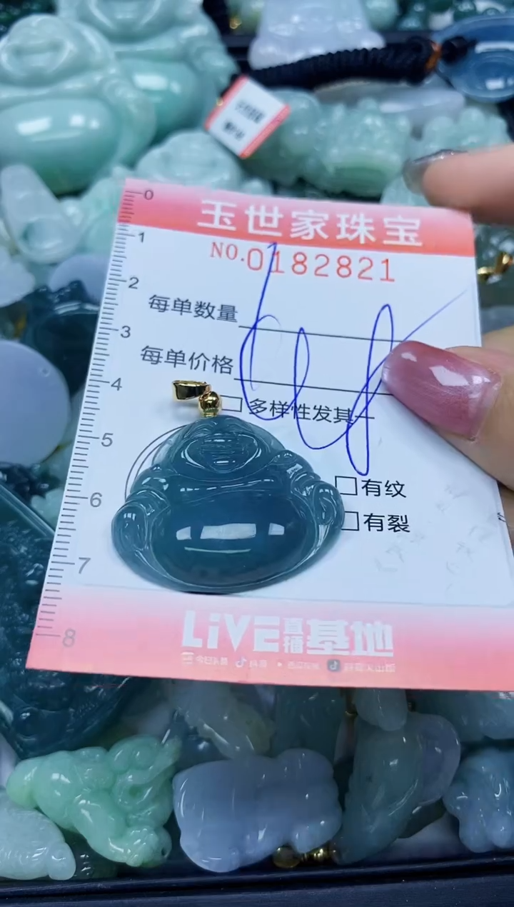 【闪购商品】翡翠颈饰未镶嵌闪购0182821