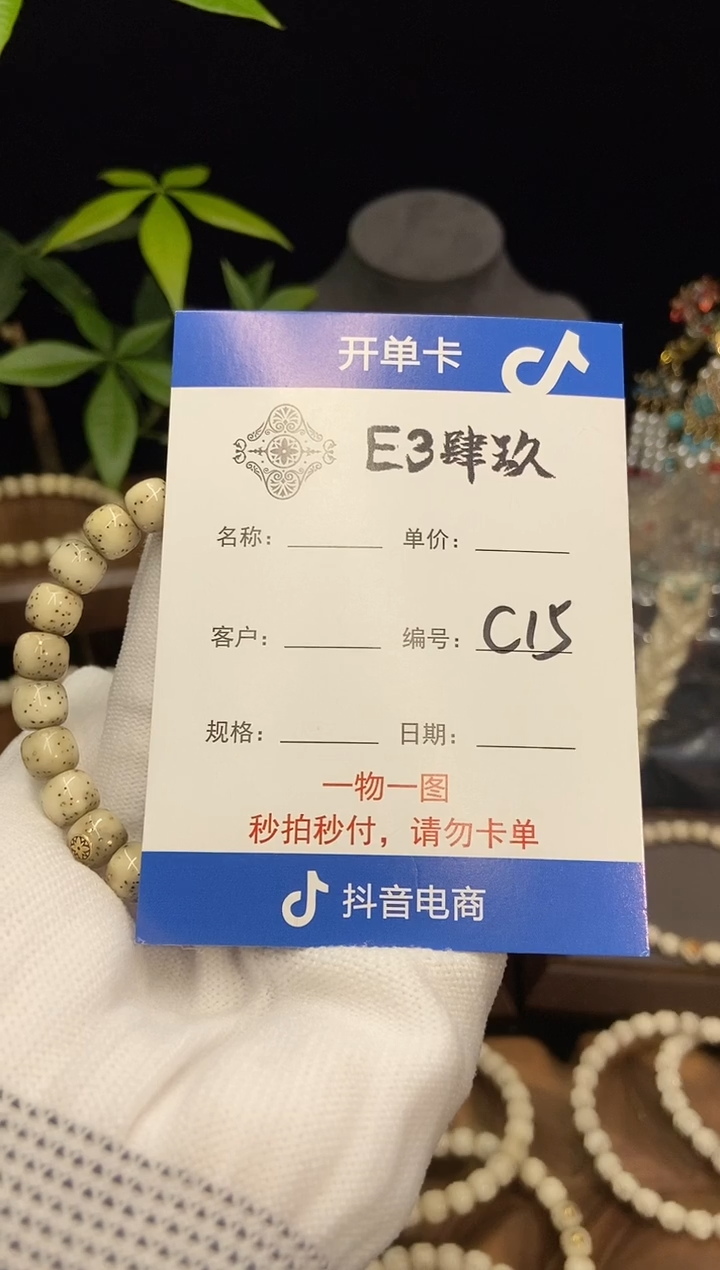 吊坠星月菩提小***?8尺寸老型数星星满镶嵌款C15