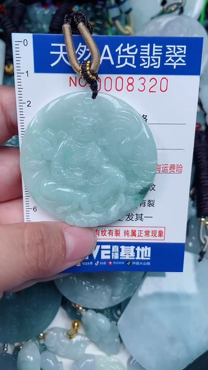 颈饰未镶嵌翡翠...0008320